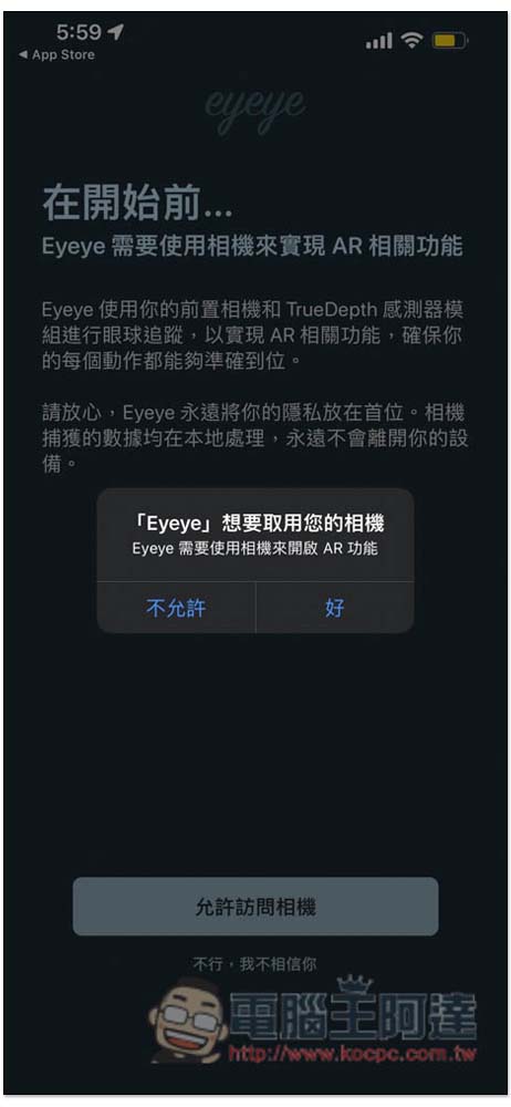 Eyeye 視力鍛煉免費 App,每天做三次來舒緩眼睛疲勞 - 電腦王阿達 Eyeye 視力鍛煉免費 App,每天做三次來舒緩眼睛疲勞 - 電腦王阿達