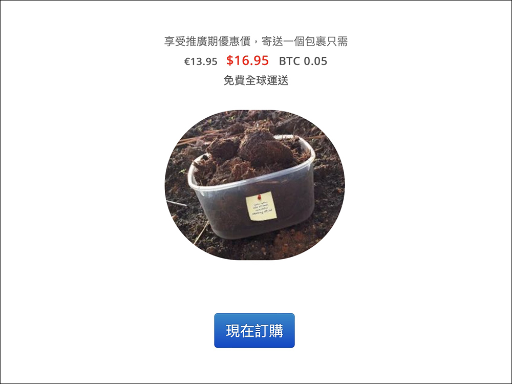匿名寄送便便網站 ShitExpress 遭駭,客戶名單慘被外流 - 電腦王阿達 匿名寄送便便網站 ShitExpress 遭駭,客戶名單慘被外流 - 電腦王阿達