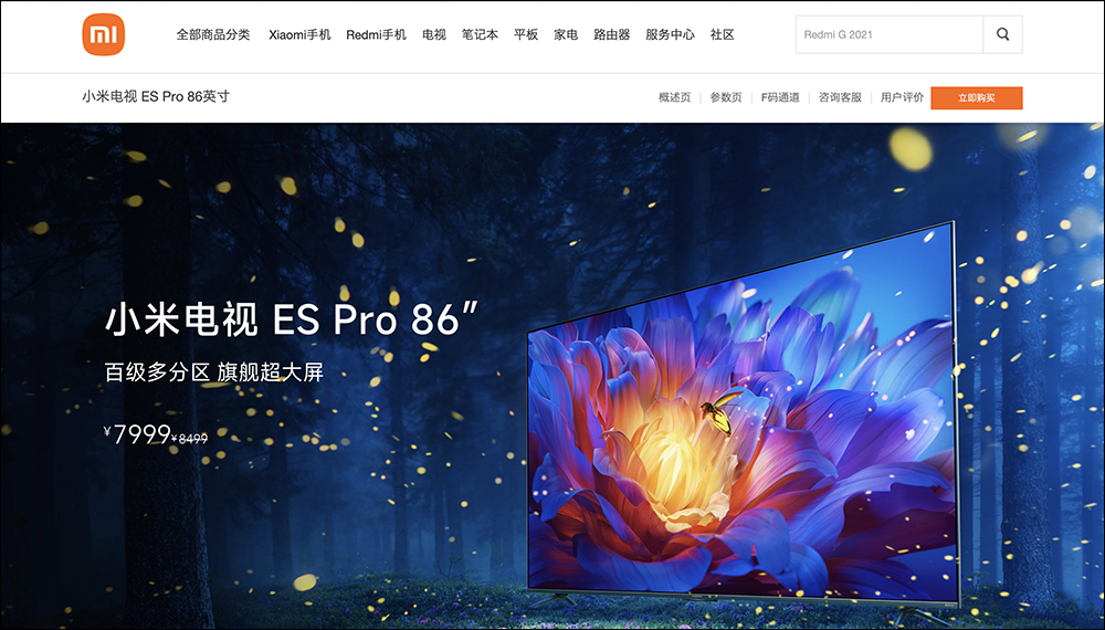 各位觀眾,86 吋!Xiaomi 智慧顯示器 Max 86 型,將於 10/12 重磅登台 - 電腦王阿達 各位觀眾,86 吋!Xiaomi 智慧顯示器 Max 86 型,將於 10/12 重磅登台 - 電腦王阿達