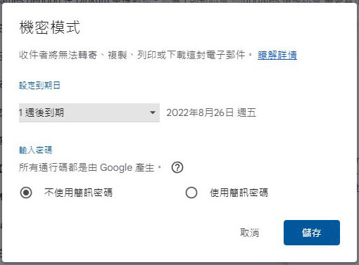 如何用 Gmail 撰寫禁止轉發並有期限的機密信件?(含網頁版與行動版教學) - 電腦王阿達 如何用 Gmail 撰寫禁止轉發並有期限的機密信件?(含網頁版與行動版教學) - 電腦王阿達