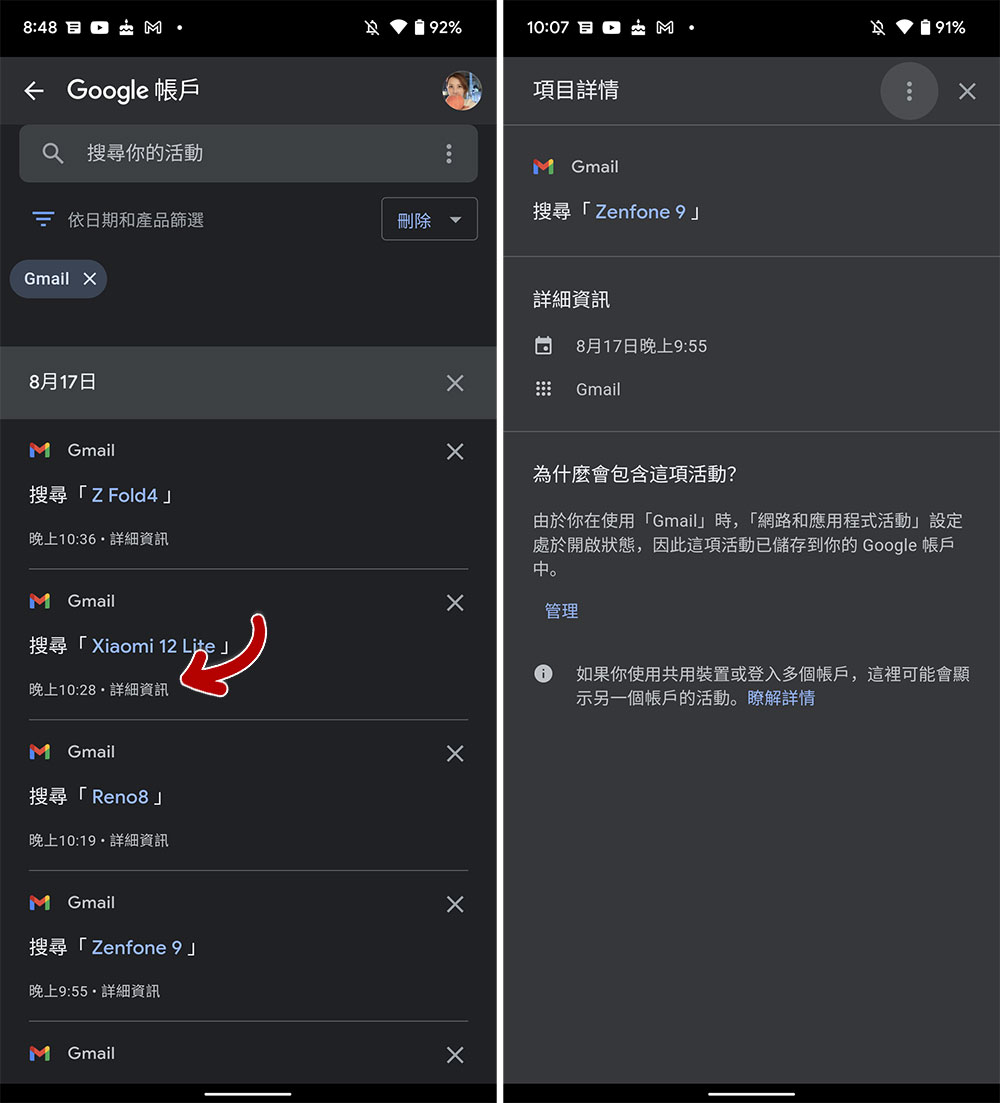 好像有人偷看你的信件?教你如何查看 Gmail 登入與使用記錄(網頁版/行動版) - 電腦王阿達 好像有人偷看你的信件?教你如何查看 Gmail 登入與使用記錄(網頁版/行動版) - 電腦王阿達