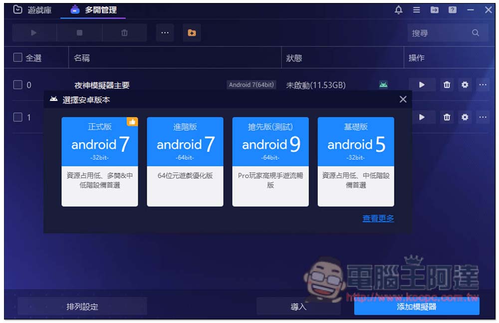 《RO仙境傳說:愛如初見》PC電腦版-夜神模擬器推薦實測!輕鬆掛機、多開穩定,iPhone 用戶也能跨PC裝置玩 - 電腦王阿達 《RO仙境傳說:愛如初見》PC電腦版-夜神模擬器推薦實測!輕鬆掛機、多開穩定,iPhone 用戶也能跨PC裝置玩 - 電腦王阿達