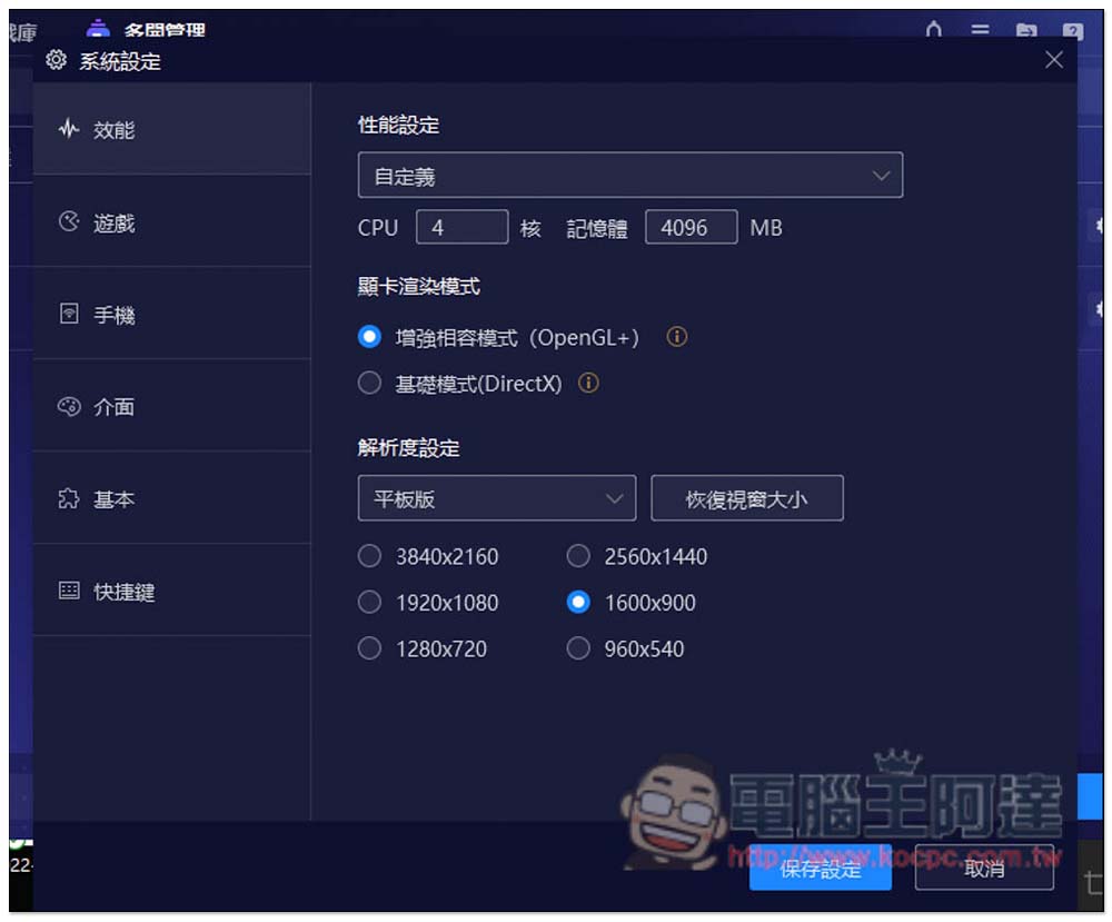 《RO仙境傳說:愛如初見》PC電腦版-夜神模擬器推薦實測!輕鬆掛機、多開穩定,iPhone 用戶也能跨PC裝置玩 - 電腦王阿達 《RO仙境傳說:愛如初見》PC電腦版-夜神模擬器推薦實測!輕鬆掛機、多開穩定,iPhone 用戶也能跨PC裝置玩 - 電腦王阿達