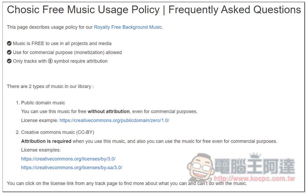 Chosic 提供上千首免費背景音樂,可用於 YouTube 影片、商業用途 - 電腦王阿達 Chosic 提供上千首免費背景音樂,可用於 YouTube 影片、商業用途 - 電腦王阿達
