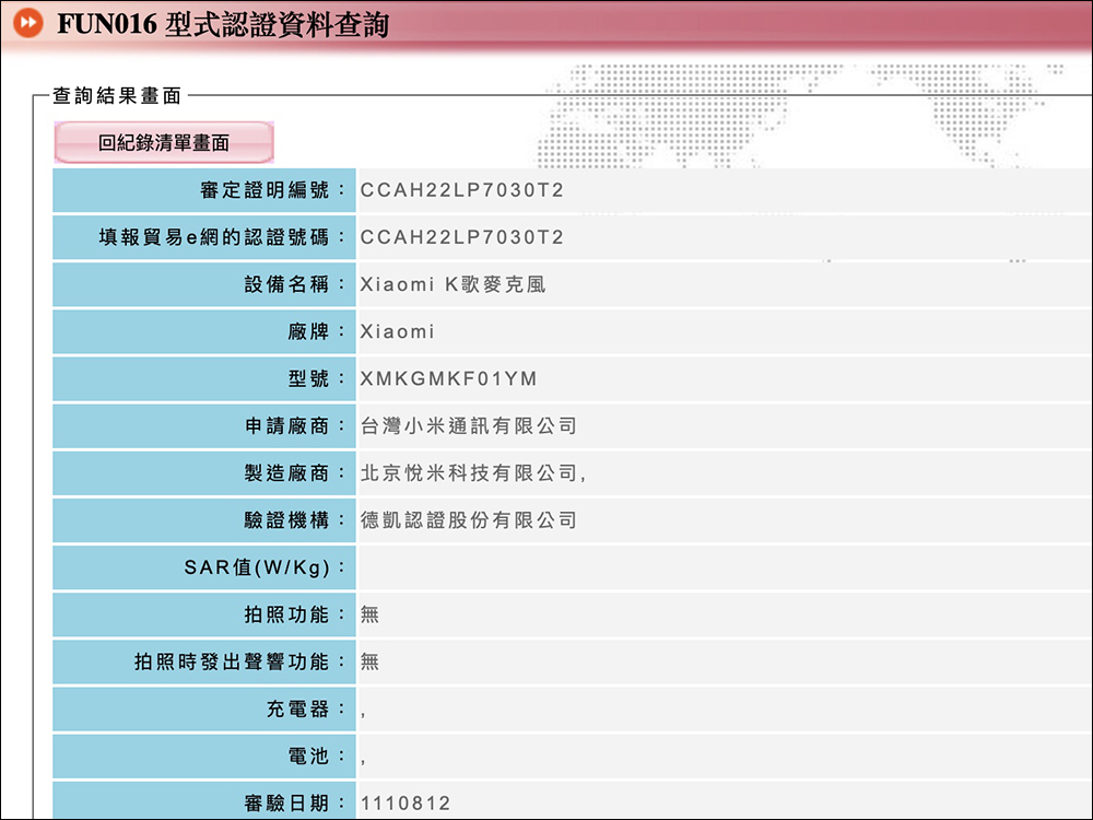 Xiaomi K歌麥克風即將在台推出:隨身 KTV 舉麥就能開唱!內建多種趣味音效、支援錄音功能 - 電腦王阿達 Xiaomi K歌麥克風即將在台推出:隨身 KTV 舉麥就能開唱!內建多種趣味音效、支援錄音功能 - 電腦王阿達