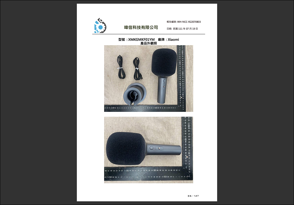 Xiaomi K歌麥克風即將在台推出:隨身 KTV 舉麥就能開唱!內建多種趣味音效、支援錄音功能 - 電腦王阿達 Xiaomi K歌麥克風即將在台推出:隨身 KTV 舉麥就能開唱!內建多種趣味音效、支援錄音功能 - 電腦王阿達