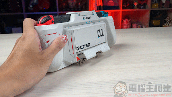 G-Case 無限電源機甲,充電、保護、收納、無線搖桿,最給力的 Switch 全配件 - 電腦王阿達 G-Case 無限電源機甲,充電、保護、收納、無線搖桿,最給力的 Switch 全配件 - 電腦王阿達