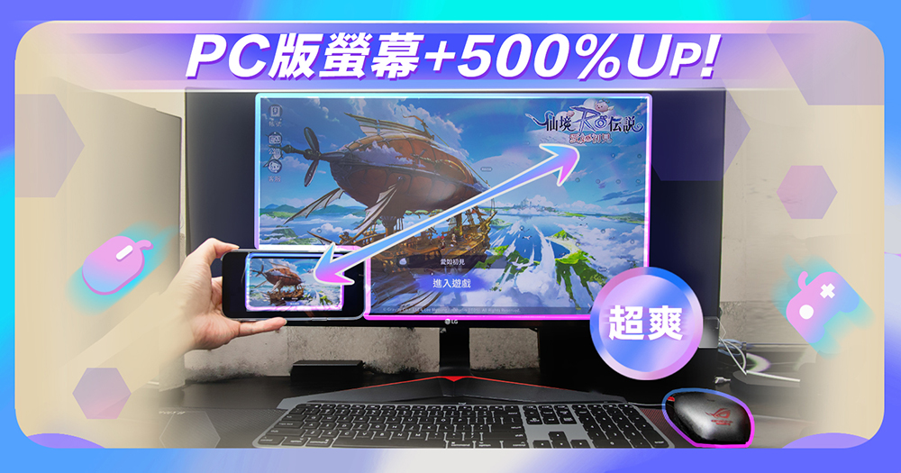 《RO仙境傳說:愛如初見》PC電腦版-夜神模擬器推薦實測!輕鬆掛機、多開穩定,iPhone 用戶也能跨PC裝置玩 - 電腦王阿達 《RO仙境傳說:愛如初見》PC電腦版-夜神模擬器推薦實測!輕鬆掛機、多開穩定,iPhone 用戶也能跨PC裝置玩 - 電腦王阿達