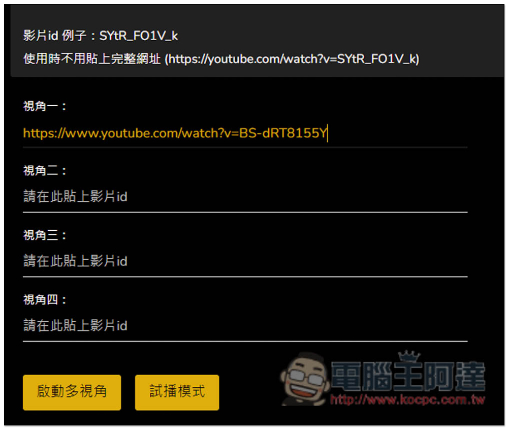 HKLOVE.ORG 一款讓你在一個頁面中,播放最多 4 部 YouTube 影片的免費工具 - 電腦王阿達 HKLOVE.ORG 一款讓你在一個頁面中,播放最多 4 部 YouTube 影片的免費工具 - 電腦王阿達
