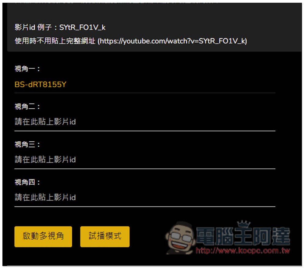 HKLOVE.ORG 一款讓你在一個頁面中,播放最多 4 部 YouTube 影片的免費工具 - 電腦王阿達 HKLOVE.ORG 一款讓你在一個頁面中,播放最多 4 部 YouTube 影片的免費工具 - 電腦王阿達