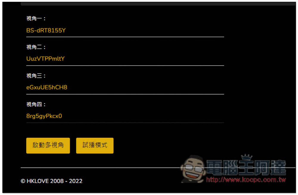 HKLOVE.ORG 一款讓你在一個頁面中,播放最多 4 部 YouTube 影片的免費工具 - 電腦王阿達 HKLOVE.ORG 一款讓你在一個頁面中,播放最多 4 部 YouTube 影片的免費工具 - 電腦王阿達