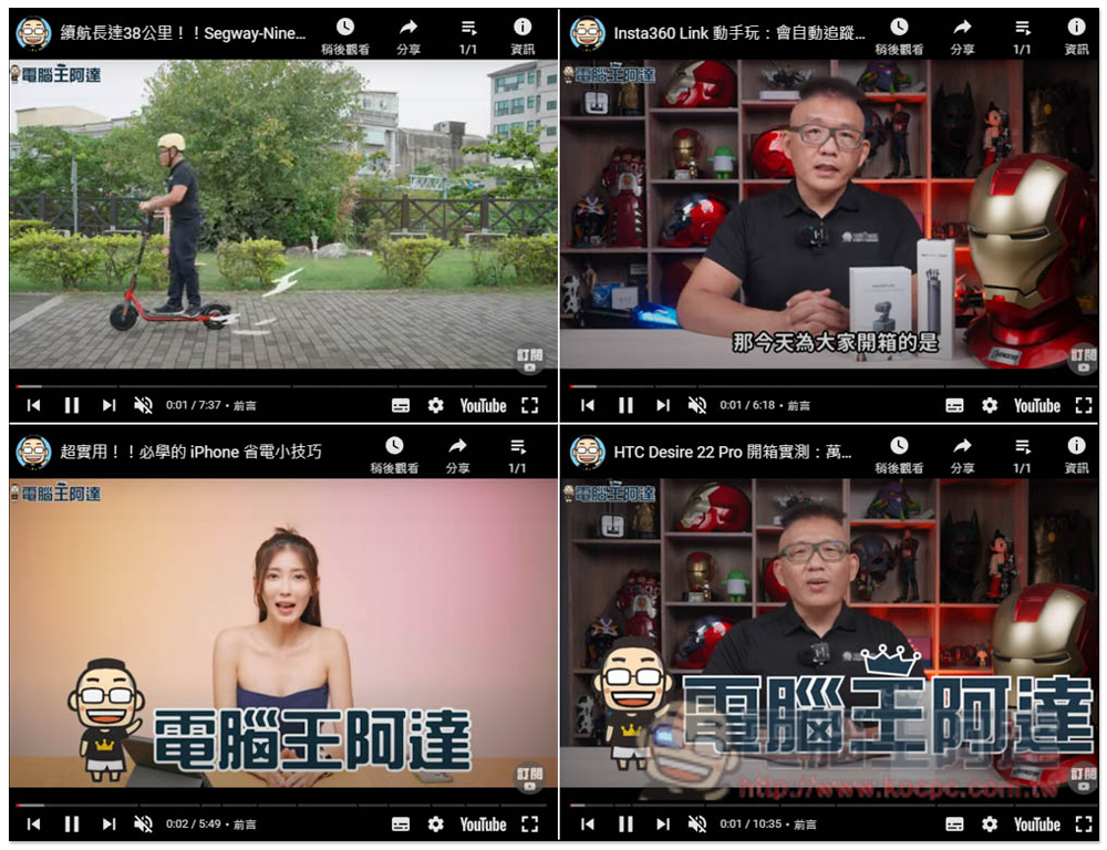 HKLOVE.ORG 一款讓你在一個頁面中,播放最多 4 部 YouTube 影片的免費工具 - 電腦王阿達 HKLOVE.ORG 一款讓你在一個頁面中,播放最多 4 部 YouTube 影片的免費工具 - 電腦王阿達