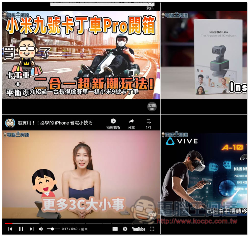 HKLOVE.ORG 一款讓你在一個頁面中,播放最多 4 部 YouTube 影片的免費工具 - 電腦王阿達 HKLOVE.ORG 一款讓你在一個頁面中,播放最多 4 部 YouTube 影片的免費工具 - 電腦王阿達