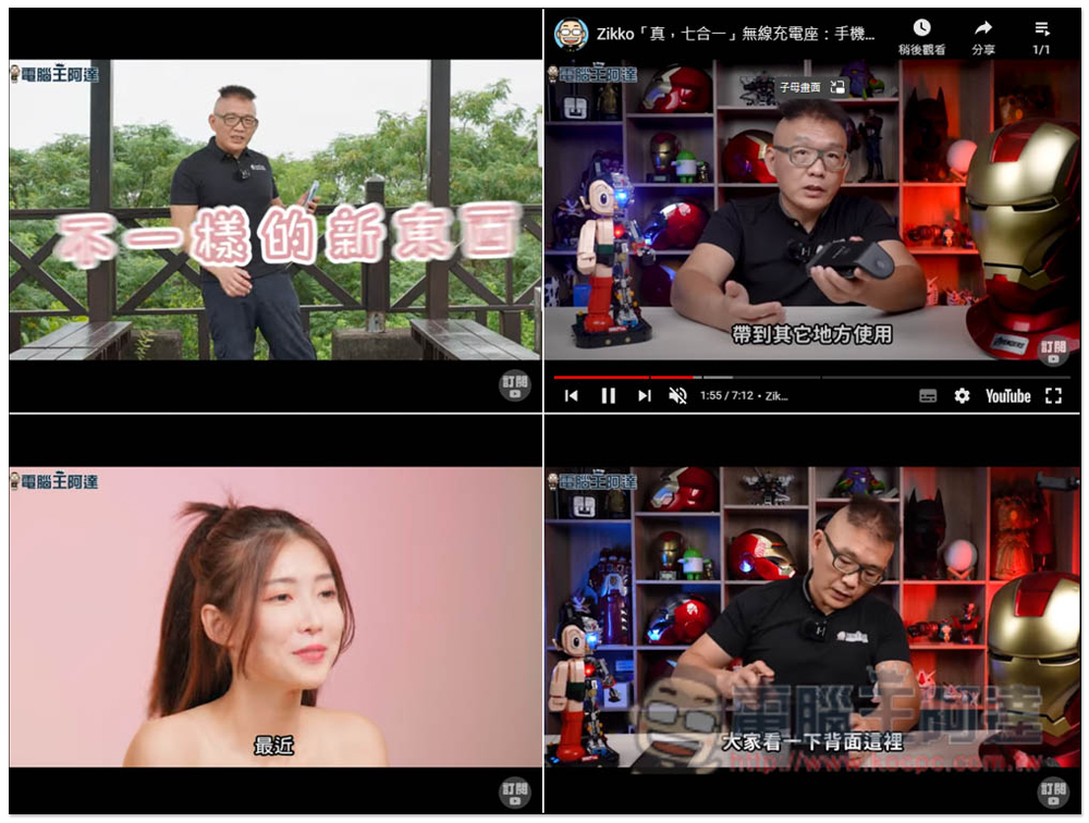 HKLOVE.ORG 一款讓你在一個頁面中,播放最多 4 部 YouTube 影片的免費工具 - 電腦王阿達 HKLOVE.ORG 一款讓你在一個頁面中,播放最多 4 部 YouTube 影片的免費工具 - 電腦王阿達
