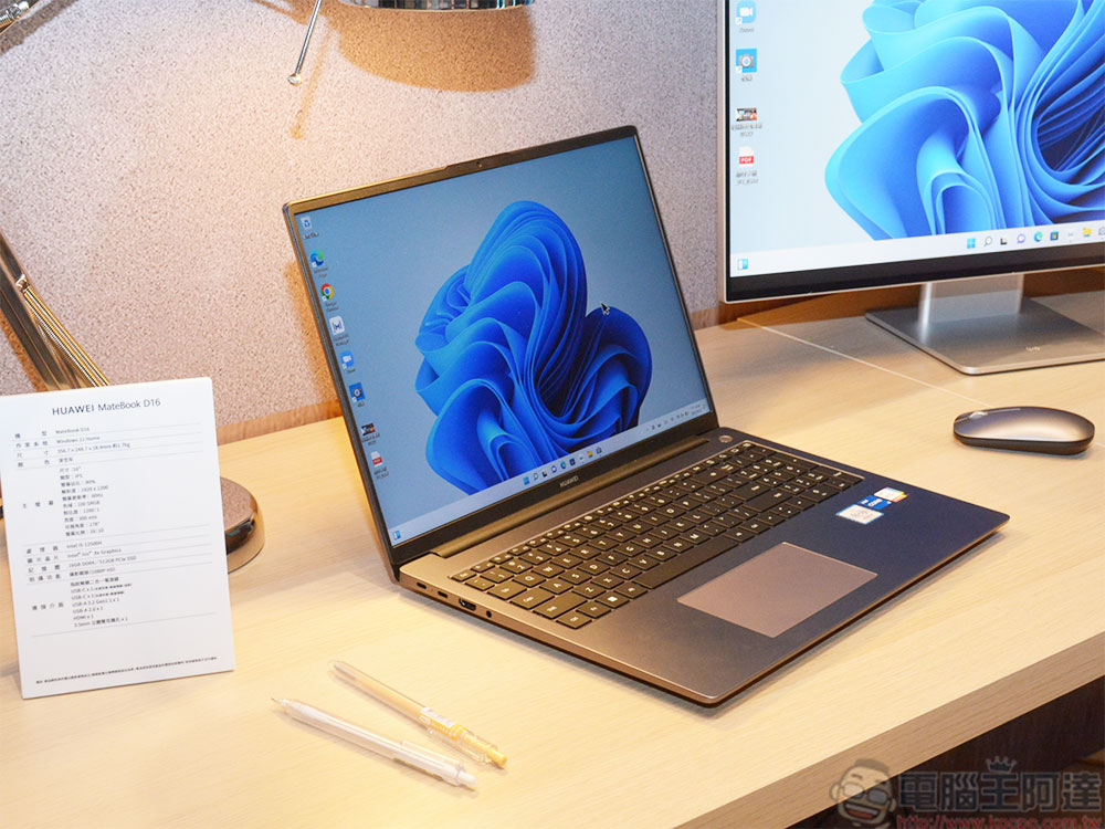 MateBook X Pro、MateBook D16、MateBook D14 在台推出,辦公、學習一次滿足 - 電腦王阿達 MateBook X Pro、MateBook D16、MateBook D14 在台推出,辦公、學習一次滿足 - 電腦王阿達