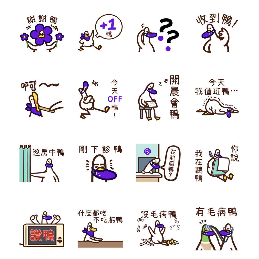 LINE 免費貼圖整理:23 款 LINE 貼圖,限時免費開放下載 - 電腦王阿達 LINE 免費貼圖整理:23 款 LINE 貼圖,限時免費開放下載 - 電腦王阿達