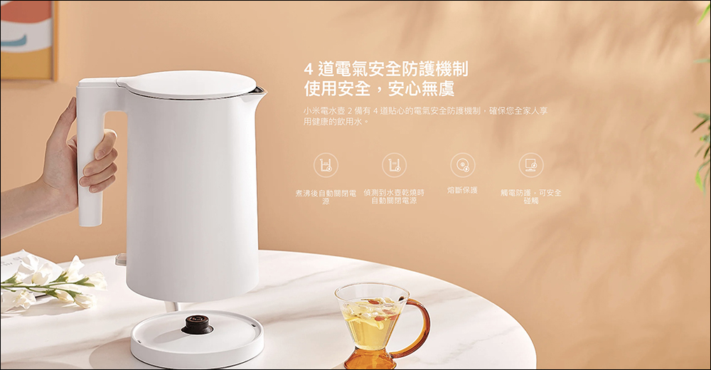 小米 Xiaomi 電水壺 2 在台推出:升級 1.7L 大容量 、外觀設計更簡約 - 電腦王阿達 小米 Xiaomi 電水壺 2 在台推出:升級 1.7L 大容量 、外觀設計更簡約 - 電腦王阿達