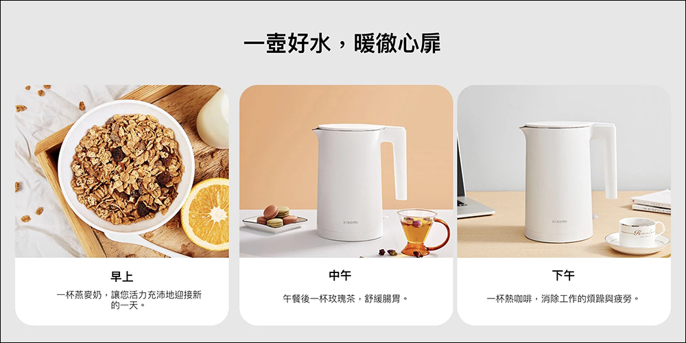 小米 Xiaomi 電水壺 2 在台推出:升級 1.7L 大容量 、外觀設計更簡約 - 電腦王阿達 小米 Xiaomi 電水壺 2 在台推出:升級 1.7L 大容量 、外觀設計更簡約 - 電腦王阿達