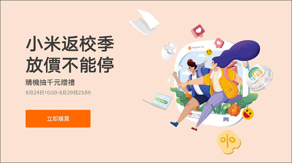 小米在台推出 Redmi 10 5G 平價 5G 新機,售價 6,499 元起,將於 9/1 開賣 - 電腦王阿達 小米在台推出 Redmi 10 5G 平價 5G 新機,售價 6,499 元起,將於 9/1 開賣 - 電腦王阿達