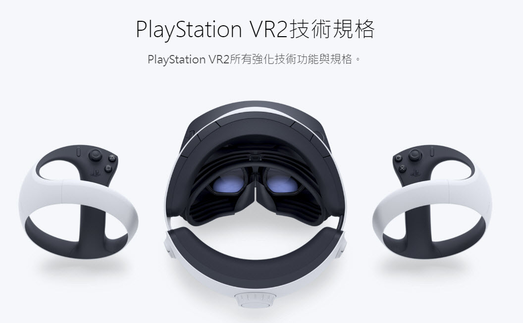 PlayStation次世代 VR 裝置「PlayStation VR2」 預定 2023 年初上市 - 電腦王阿達 PlayStation次世代 VR 裝置「PlayStation VR2」 預定 2023 年初上市 - 電腦王阿達