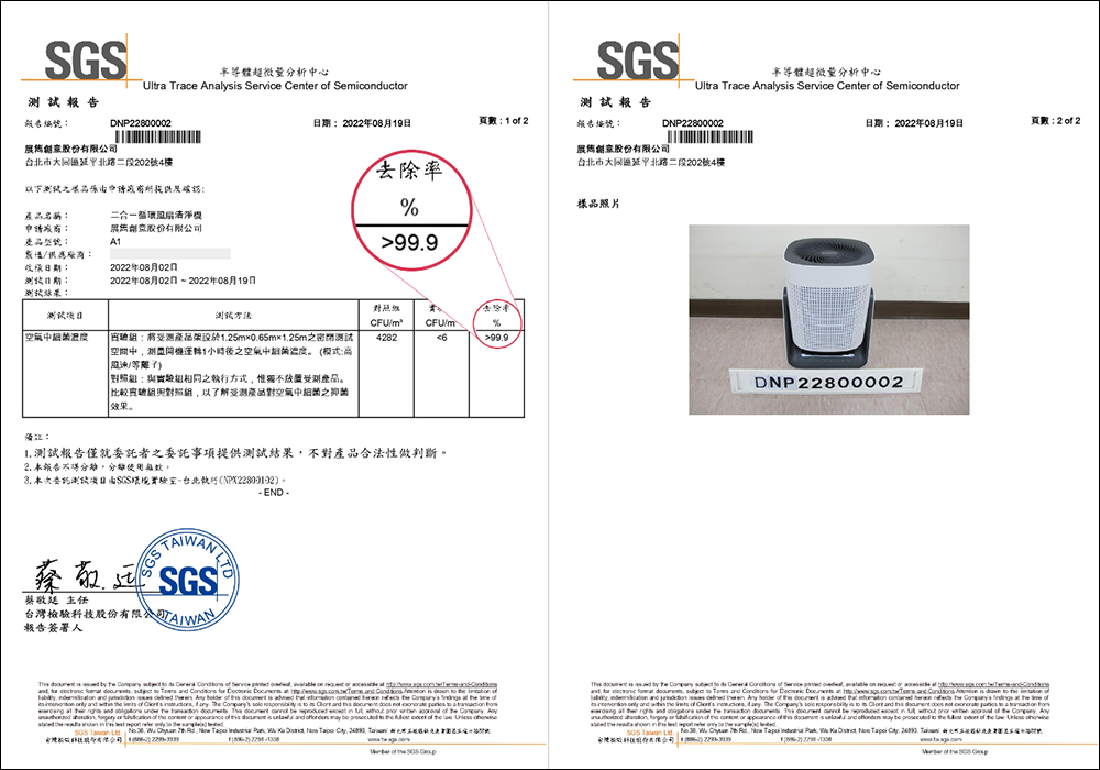 幫康 A1|全球首創!HEPA13密閉循環清淨機|醫療級濾網 | 密閉風道 | 去味滅菌 - 電腦王阿達 幫康 A1|全球首創!HEPA13密閉循環清淨機|醫療級濾網 | 密閉風道 | 去味滅菌 - 電腦王阿達