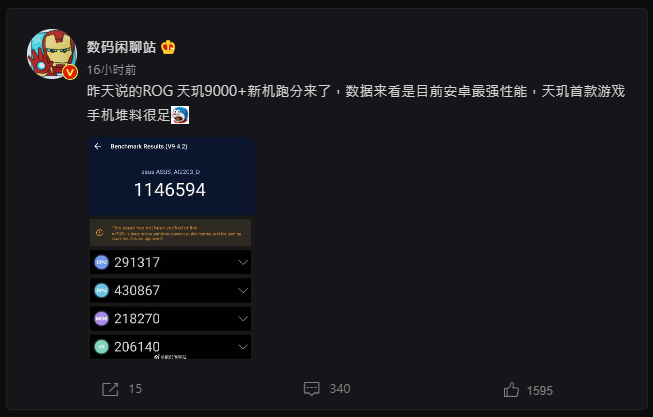 搭載天璣 9000+ 處理器的 ROG Phone 6D 遊戲手機跑分現身,CPU 分數拿下最高分 - 電腦王阿達 搭載天璣 9000+ 處理器的 ROG Phone 6D 遊戲手機跑分現身,CPU 分數拿下最高分 - 電腦王阿達