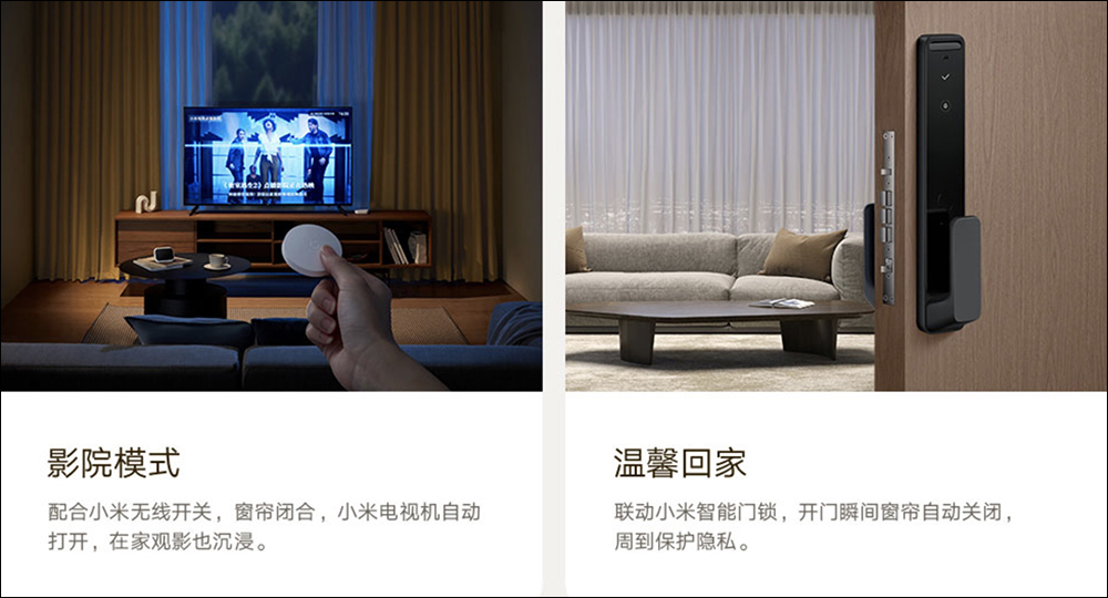 小米推出米家智慧窗簾 1S,支援語音操控、App 控制等多種智慧控制方式 - 電腦王阿達 小米推出米家智慧窗簾 1S,支援語音操控、App 控制等多種智慧控制方式 - 電腦王阿達