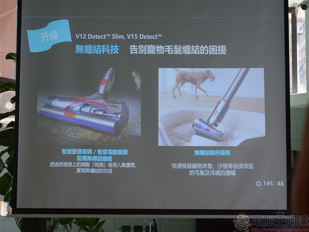 萌寵當家!全新 Dyson「寵物毛髮清潔工具組」配件組讓落毛不再隨風飄散 - 電腦王阿達 萌寵當家!全新 Dyson「寵物毛髮清潔工具組」配件組讓落毛不再隨風飄散 - 電腦王阿達
