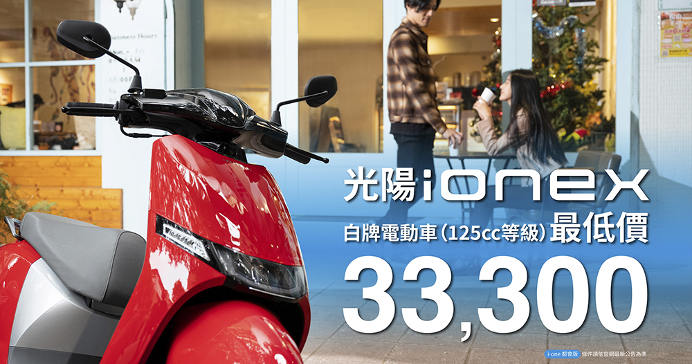 Ionex 第 1,500 站踏上墾丁 Ionex 第 1,500 站踏上墾丁