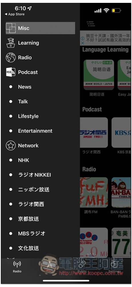 「日本電台 - 日語角聽力口語練習」,提供大量日本電台資源、Podcast,還有社群功能 - 電腦王阿達 「日本電台 - 日語角聽力口語練習」,提供大量日本電台資源、Podcast,還有社群功能 - 電腦王阿達