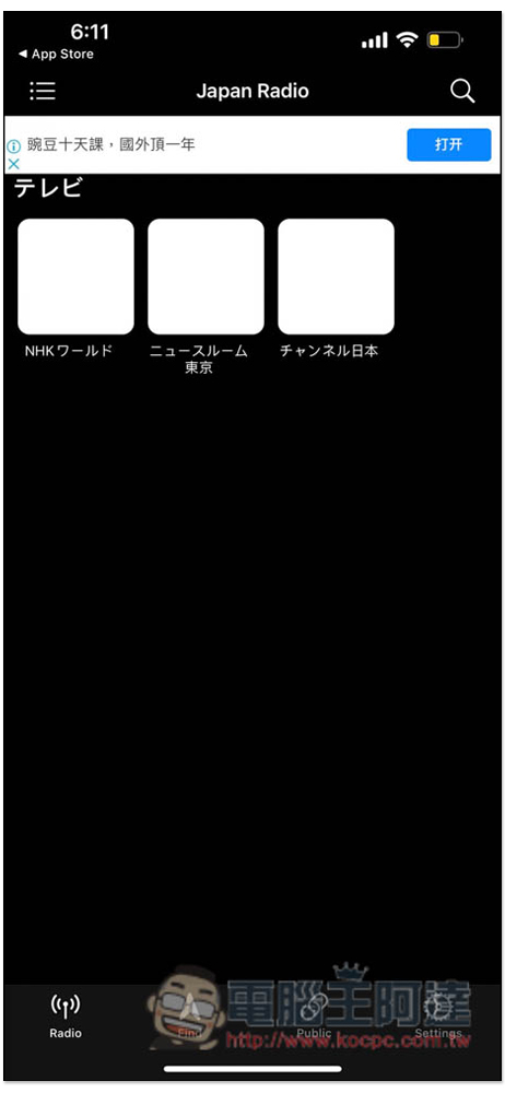 「日本電台 - 日語角聽力口語練習」,提供大量日本電台資源、Podcast,還有社群功能 - 電腦王阿達 「日本電台 - 日語角聽力口語練習」,提供大量日本電台資源、Podcast,還有社群功能 - 電腦王阿達