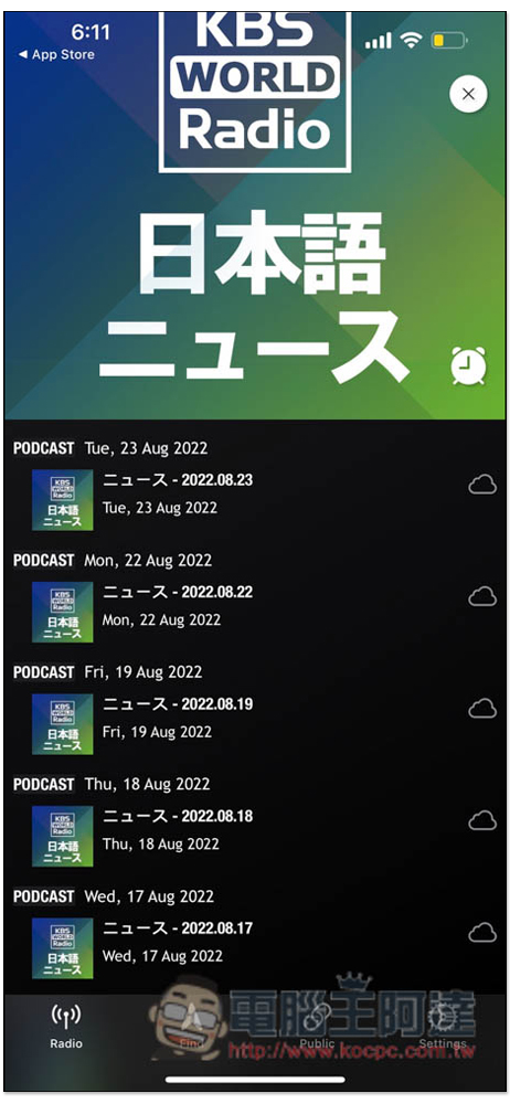 「日本電台 - 日語角聽力口語練習」，提供大量日本電台資源、Podcast，還有社群功能 - 電腦王阿達