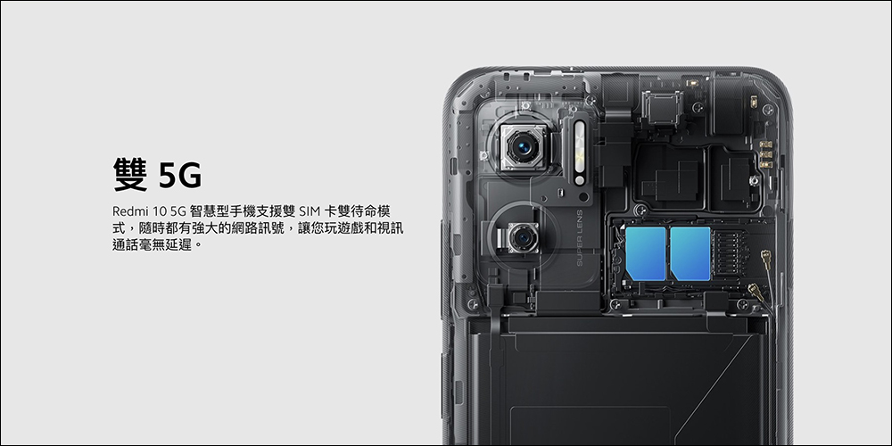 小米在台推出 Redmi 10 5G 平價 5G 新機,售價 6,499 元起,將於 9/1 開賣 - 電腦王阿達 小米在台推出 Redmi 10 5G 平價 5G 新機,售價 6,499 元起,將於 9/1 開賣 - 電腦王阿達