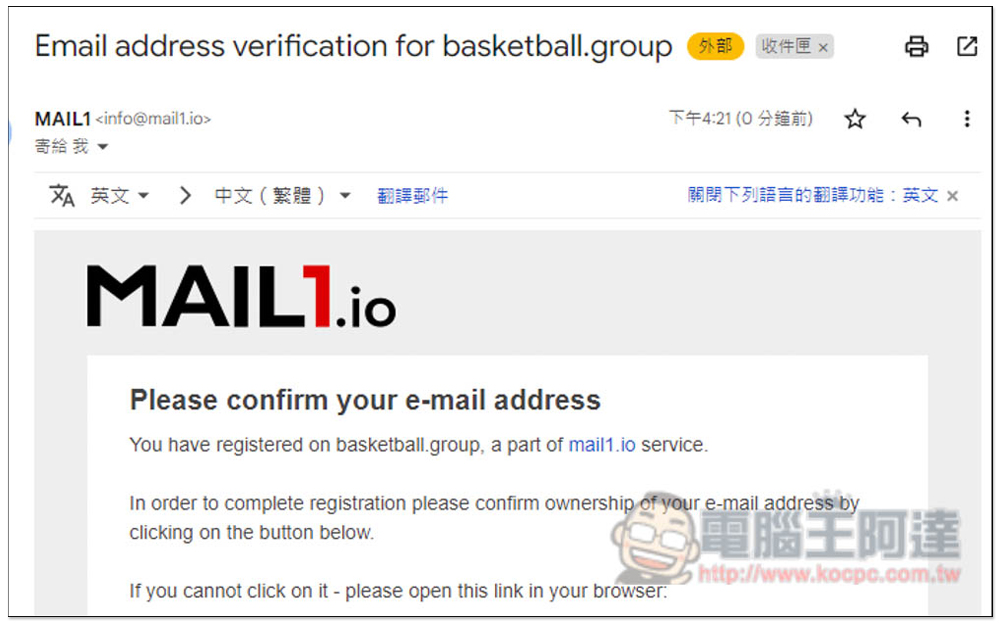 Mail1.io 免費臨時電子信箱服務,讓你註冊一次性的網站服務,不怕收到廣告信 - 電腦王阿達 Mail1.io 免費臨時電子信箱服務,讓你註冊一次性的網站服務,不怕收到廣告信 - 電腦王阿達