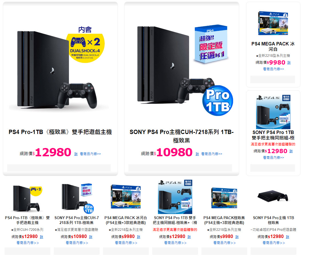 Sony 調漲台港日等多個國家/地區 PS5 主機售價 美國則未調漲 - 電腦王阿達