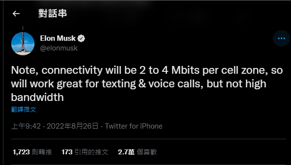 Elon Musk 宣布明年手機將能使用 Starlink 衛星網路,實現無論人在哪都能上網 - 電腦王阿達 Elon Musk 宣布明年手機將能使用 Starlink 衛星網路,實現無論人在哪都能上網 - 電腦王阿達