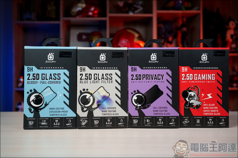 iCCUPY 黑占科技秒貼盒,任何人都會用的貼膜神器,2.5D 滿版 + AR 抗反射增艷全系列玻璃保護貼完整介紹 - 電腦王阿達 iCCUPY 黑占科技秒貼盒,任何人都會用的貼膜神器,2.5D 滿版 + AR 抗反射增艷全系列玻璃保護貼完整介紹 - 電腦王阿達