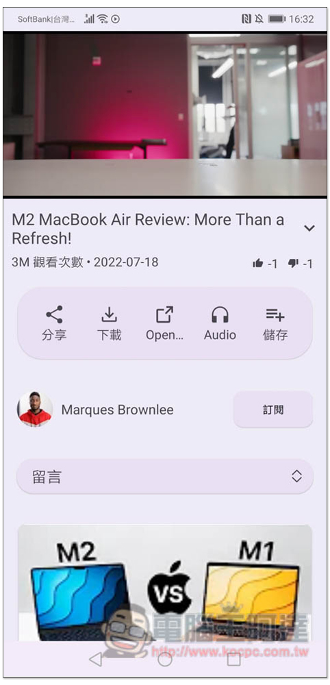 LibreTube 支援 YouTube 背景播放、下載影片和音樂的免費 App - 電腦王阿達 LibreTube 支援 YouTube 背景播放、下載影片和音樂的免費 App - 電腦王阿達