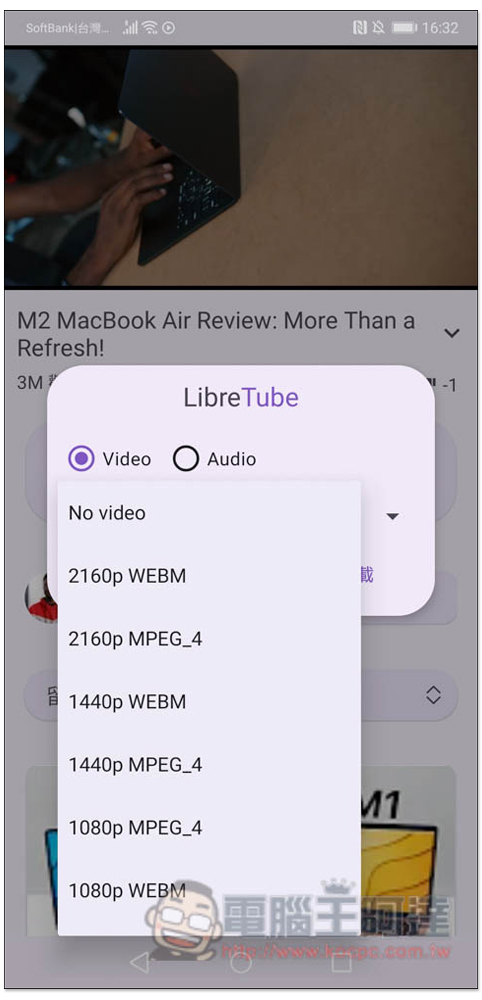 LibreTube 支援 YouTube 背景播放、下載影片和音樂的免費 App - 電腦王阿達 LibreTube 支援 YouTube 背景播放、下載影片和音樂的免費 App - 電腦王阿達