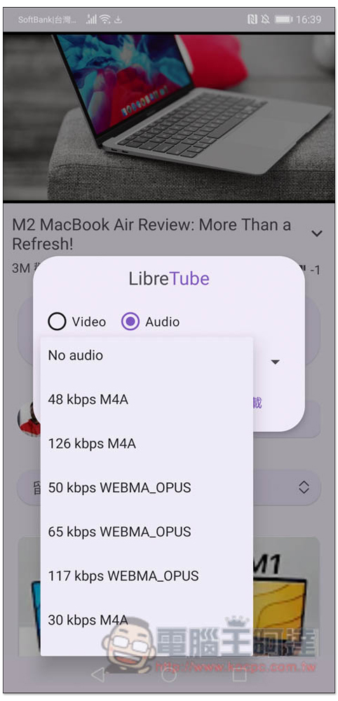 LibreTube 支援 YouTube 背景播放、下載影片和音樂的免費 App - 電腦王阿達 LibreTube 支援 YouTube 背景播放、下載影片和音樂的免費 App - 電腦王阿達