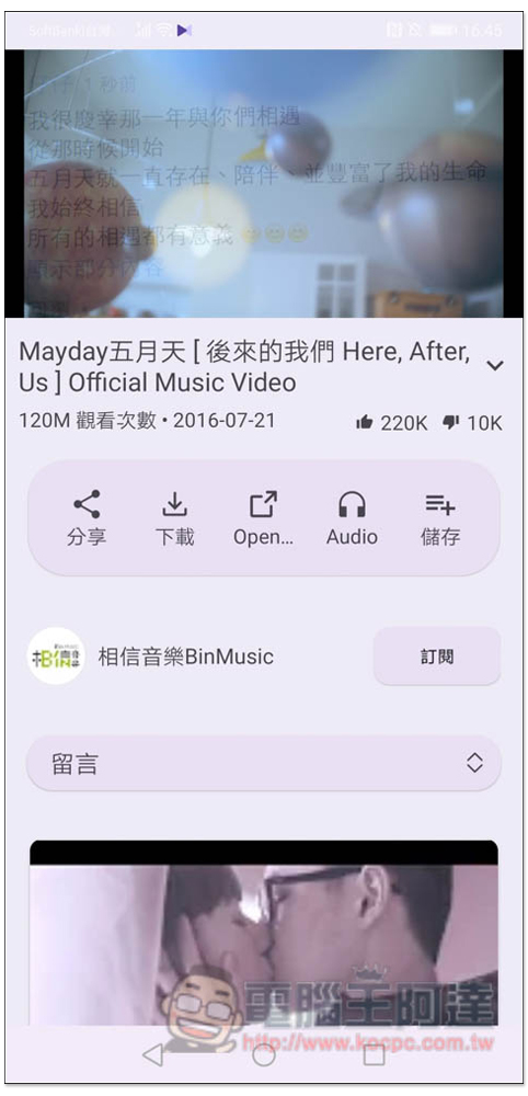 LibreTube 支援 YouTube 背景播放、下載影片和音樂的免費 App - 電腦王阿達 LibreTube 支援 YouTube 背景播放、下載影片和音樂的免費 App - 電腦王阿達