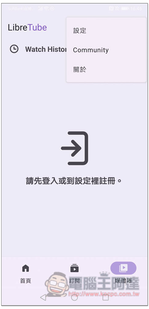 LibreTube 支援 YouTube 背景播放、下載影片和音樂的免費 App - 電腦王阿達 LibreTube 支援 YouTube 背景播放、下載影片和音樂的免費 App - 電腦王阿達