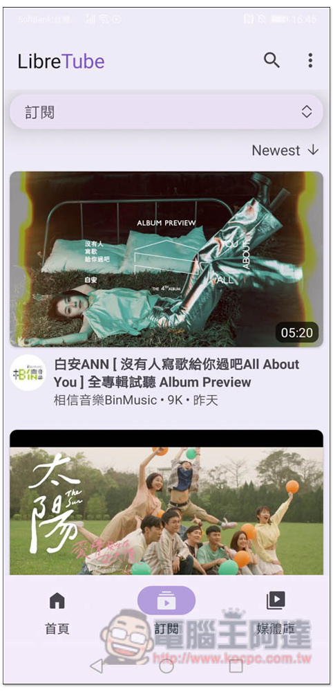 LibreTube 支援 YouTube 背景播放、下載影片和音樂的免費 App - 電腦王阿達 LibreTube 支援 YouTube 背景播放、下載影片和音樂的免費 App - 電腦王阿達
