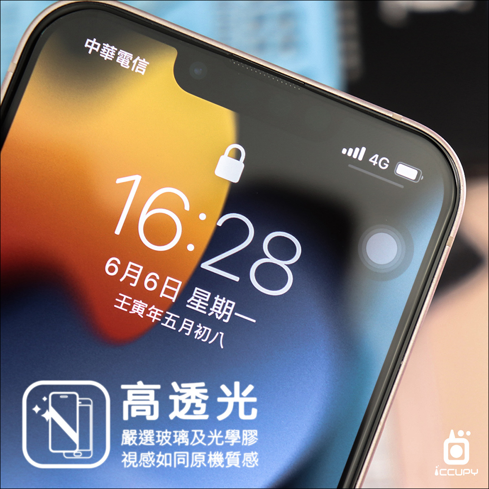 iCCUPY 黑占科技秒貼盒,任何人都會用的貼膜神器,2.5D 滿版 + AR 抗反射增艷全系列玻璃保護貼完整介紹 - 電腦王阿達 iCCUPY 黑占科技秒貼盒,任何人都會用的貼膜神器,2.5D 滿版 + AR 抗反射增艷全系列玻璃保護貼完整介紹 - 電腦王阿達
