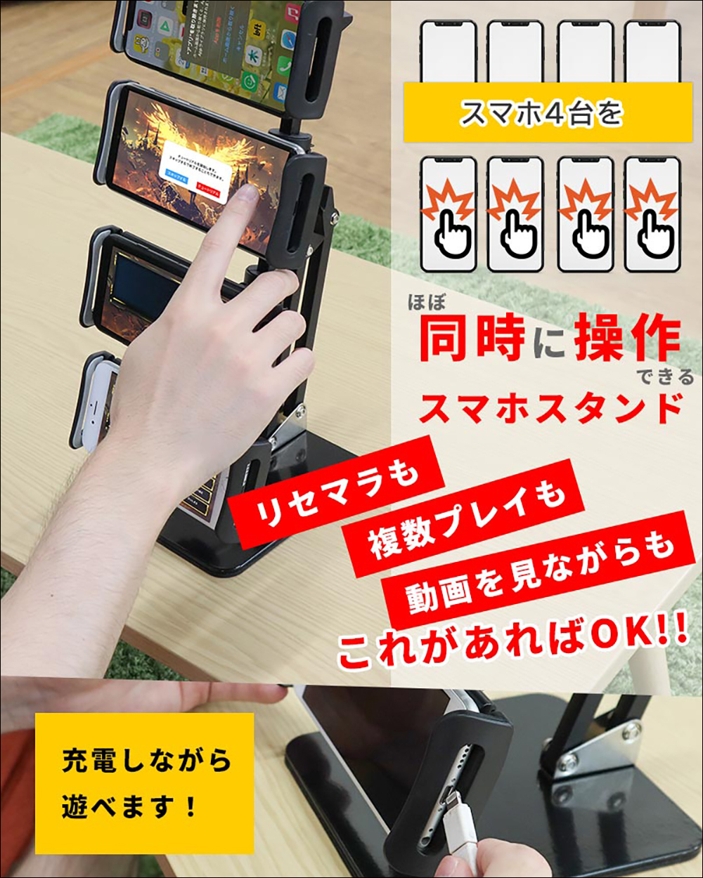 日本Thanko 推出多裝置手機平板支架，支援最多4台手機或的台平板掛機 - 電腦王阿達