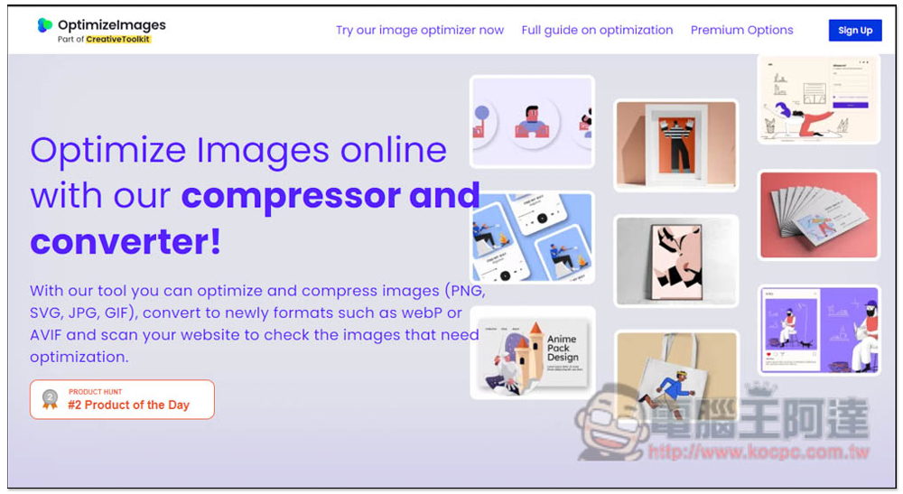 OptimizeImages 線上圖片壓縮、轉檔免費服務,還提供加入浮水印功能 - 電腦王阿達 OptimizeImages 線上圖片壓縮、轉檔免費服務,還提供加入浮水印功能 - 電腦王阿達