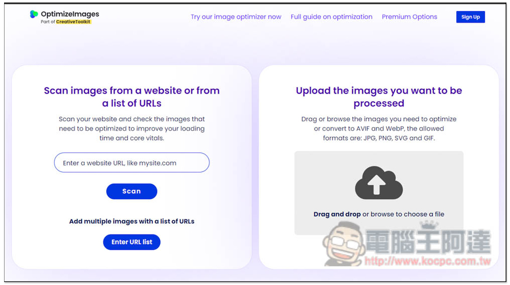 OptimizeImages 線上圖片壓縮、轉檔免費服務,還提供加入浮水印功能 - 電腦王阿達 OptimizeImages 線上圖片壓縮、轉檔免費服務,還提供加入浮水印功能 - 電腦王阿達