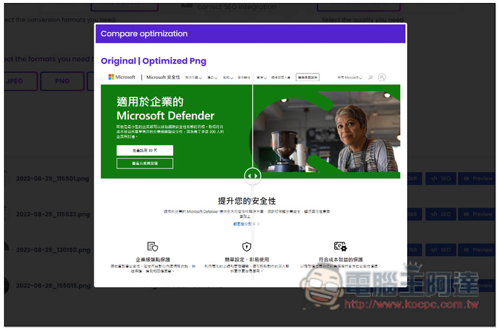 OptimizeImages 線上圖片壓縮、轉檔免費服務,還提供加入浮水印功能 - 電腦王阿達 OptimizeImages 線上圖片壓縮、轉檔免費服務,還提供加入浮水印功能 - 電腦王阿達