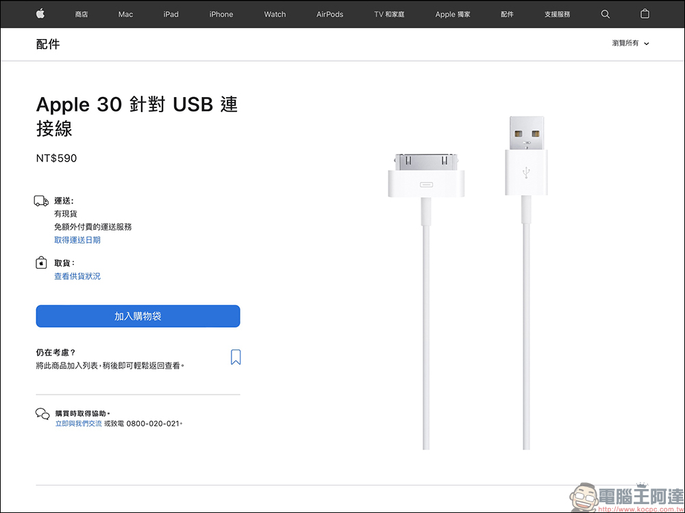 全新未開封初代 Apple iPhone 約 106 萬元天價在外國拍賣網站售出 - 電腦王阿達 全新未開封初代 Apple iPhone 約 106 萬元天價在外國拍賣網站售出 - 電腦王阿達
