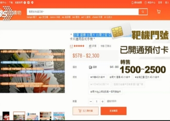 什麼是「王八卡」?